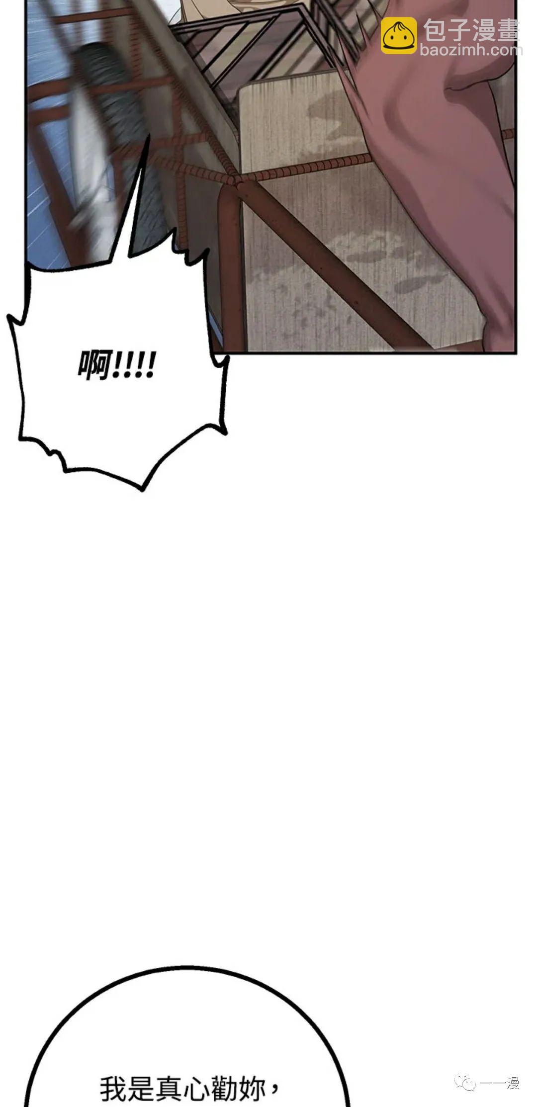 SSS級自殺獵人 - 第9話(2/3) - 1