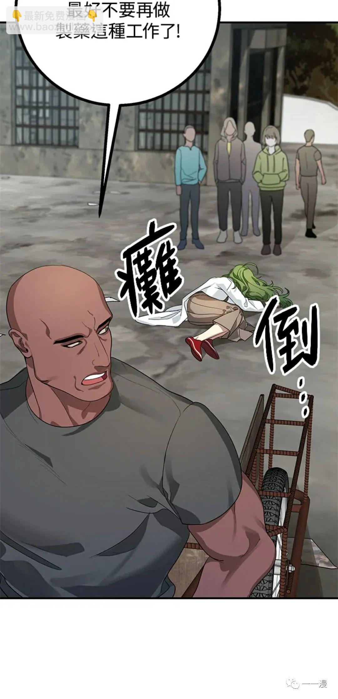 SSS級自殺獵人 - 第9話(2/3) - 2