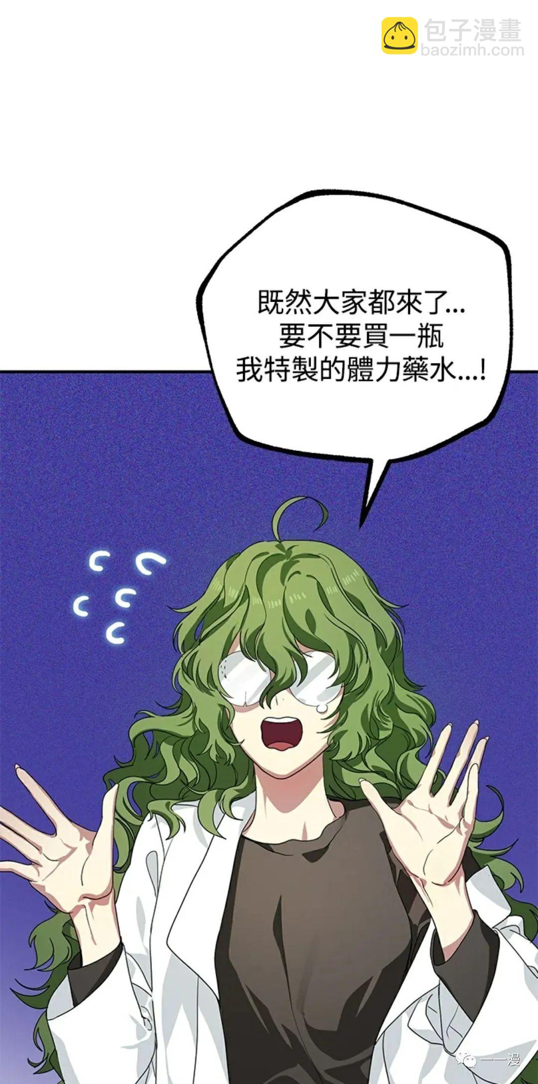 SSS級自殺獵人 - 第9話(2/3) - 1