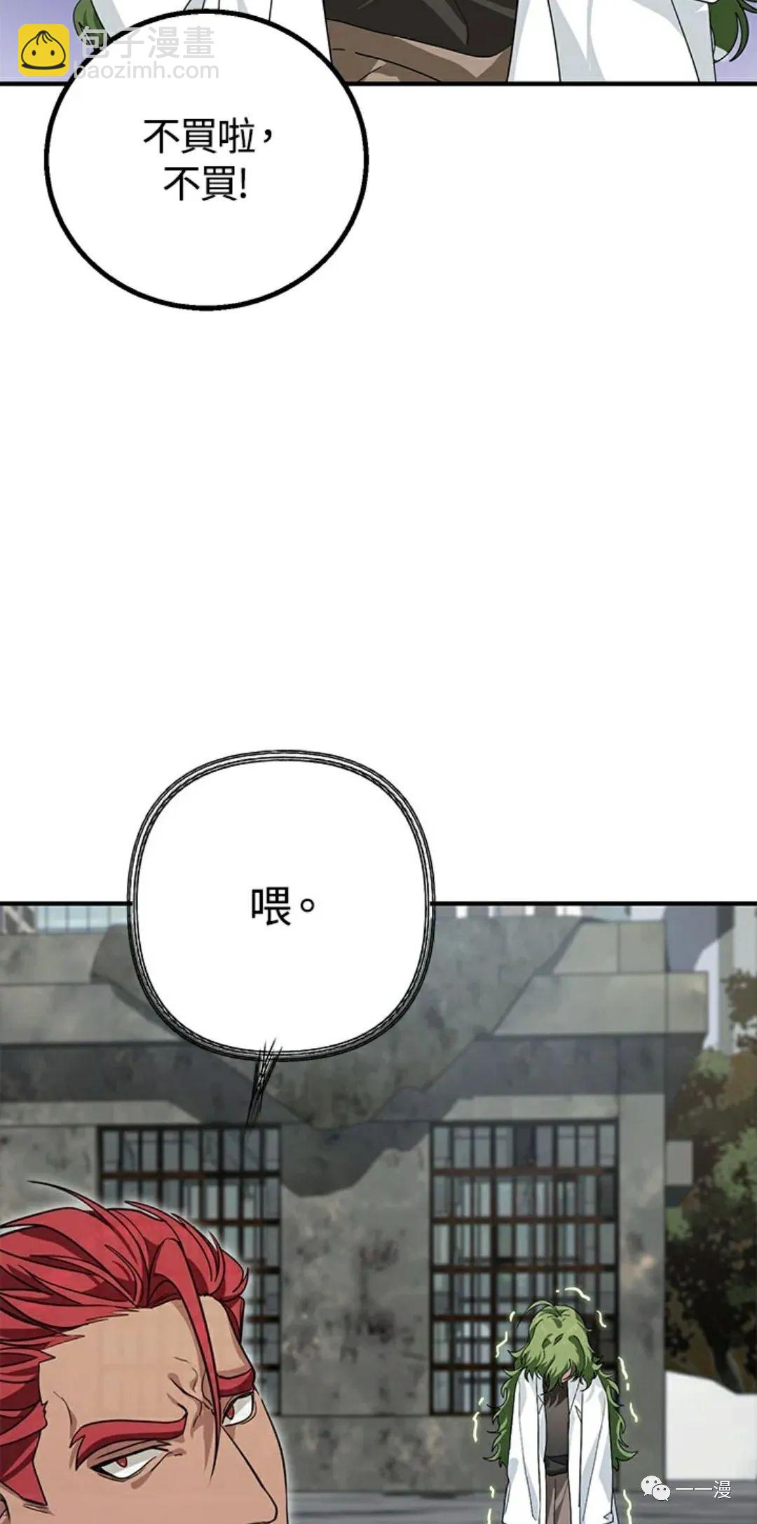 SSS級自殺獵人 - 第9話(2/3) - 2