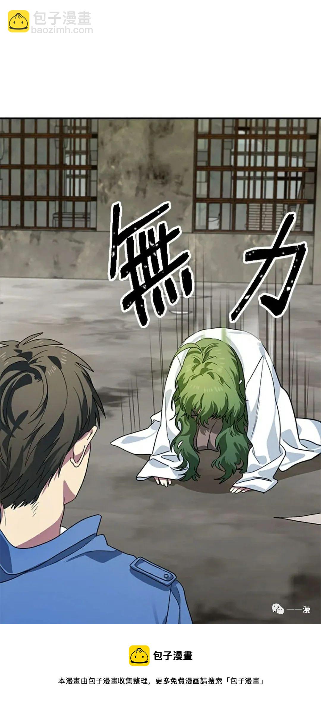 SSS級自殺獵人 - 第9話(2/3) - 5