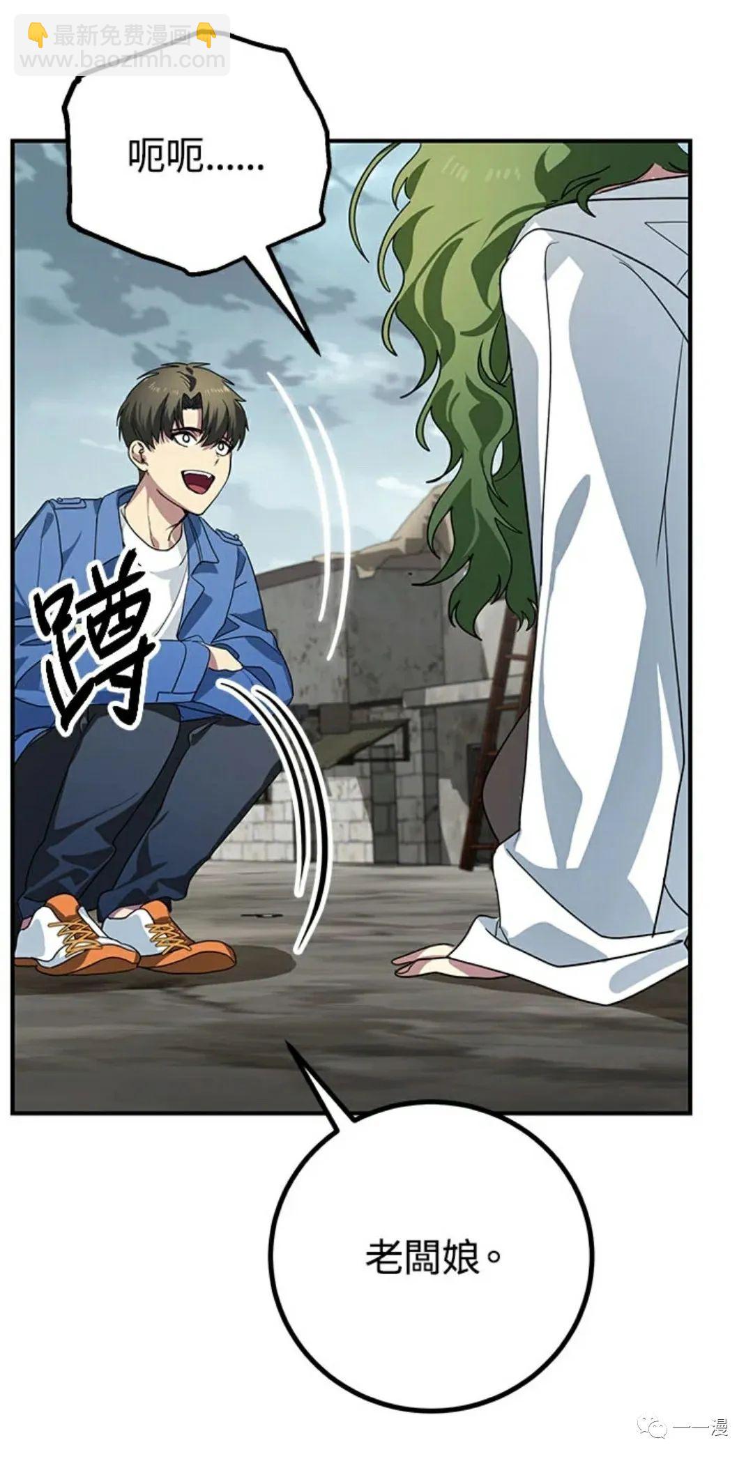 SSS級自殺獵人 - 第9話(2/3) - 7