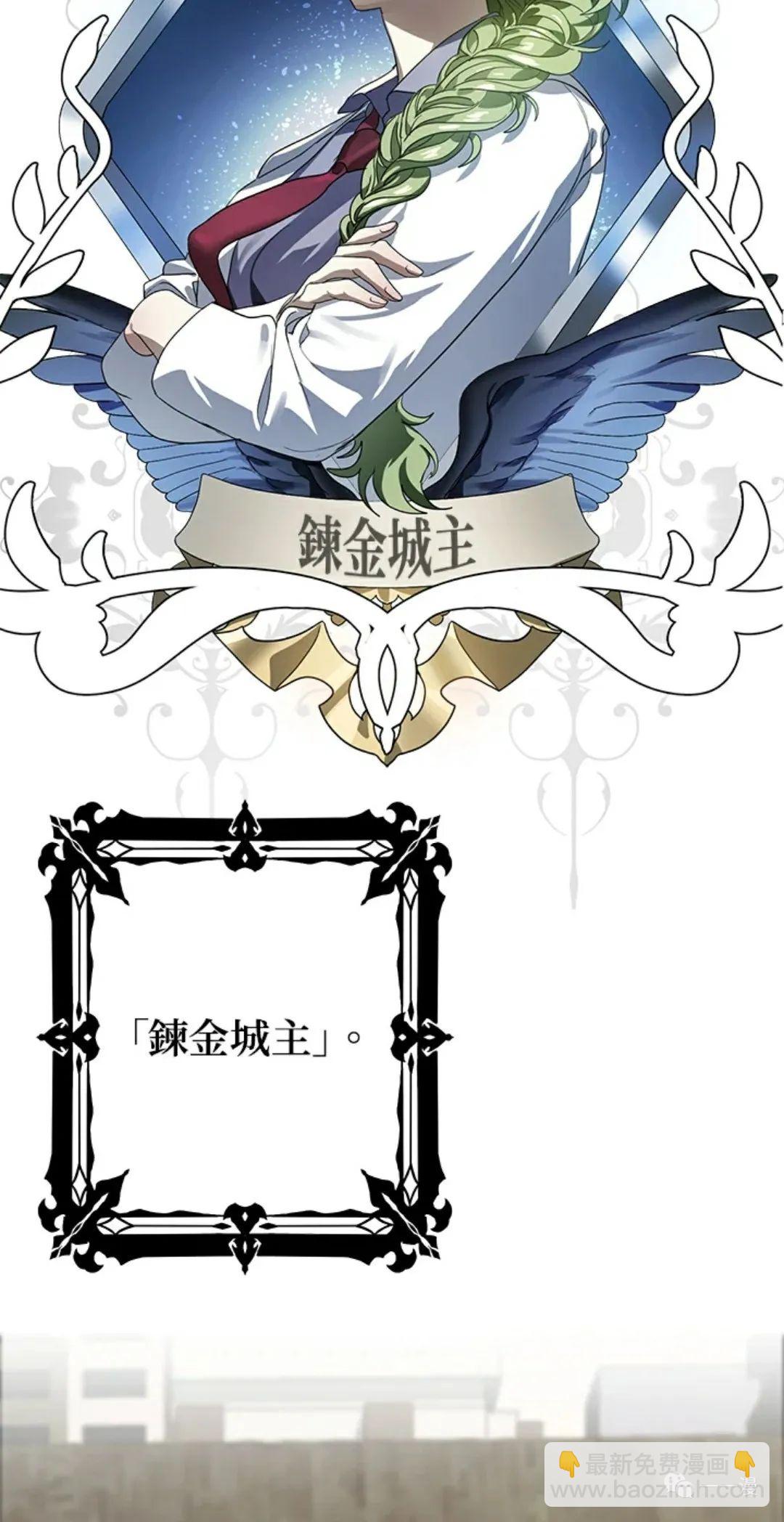 SSS級自殺獵人 - 第9話(2/3) - 3