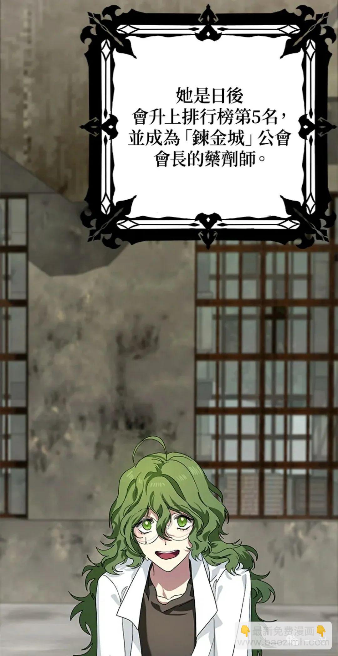 SSS級自殺獵人 - 第9話(2/3) - 4