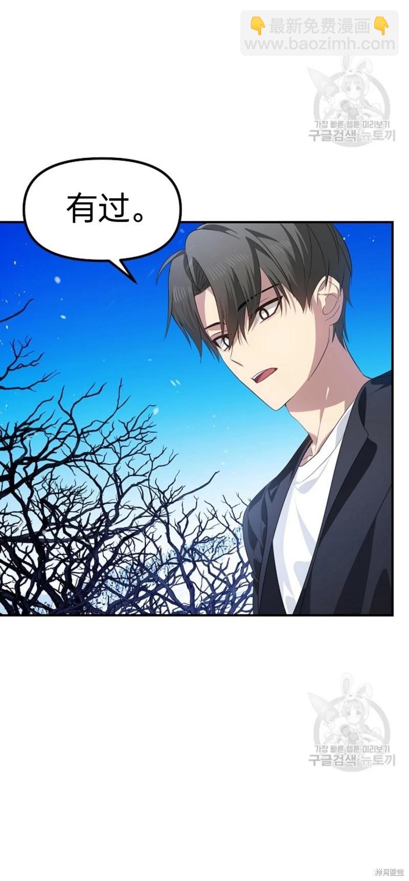 SSS級自殺獵人 - 第81話 - 6