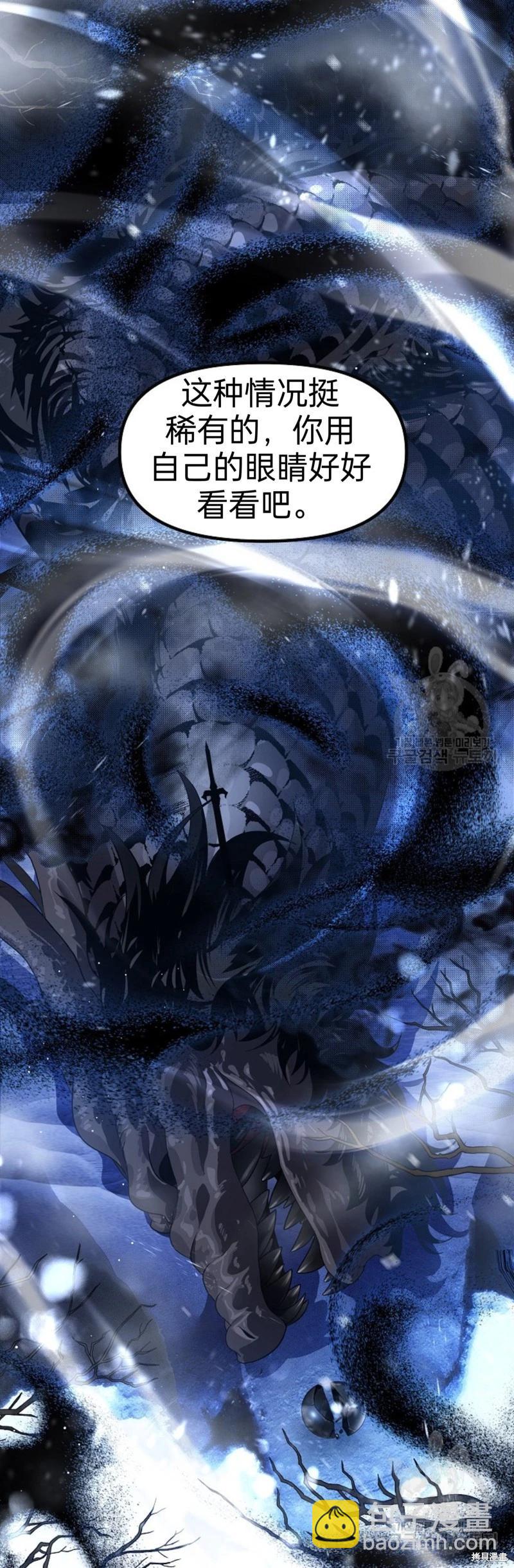 SSS級自殺獵人 - 第81話 - 2