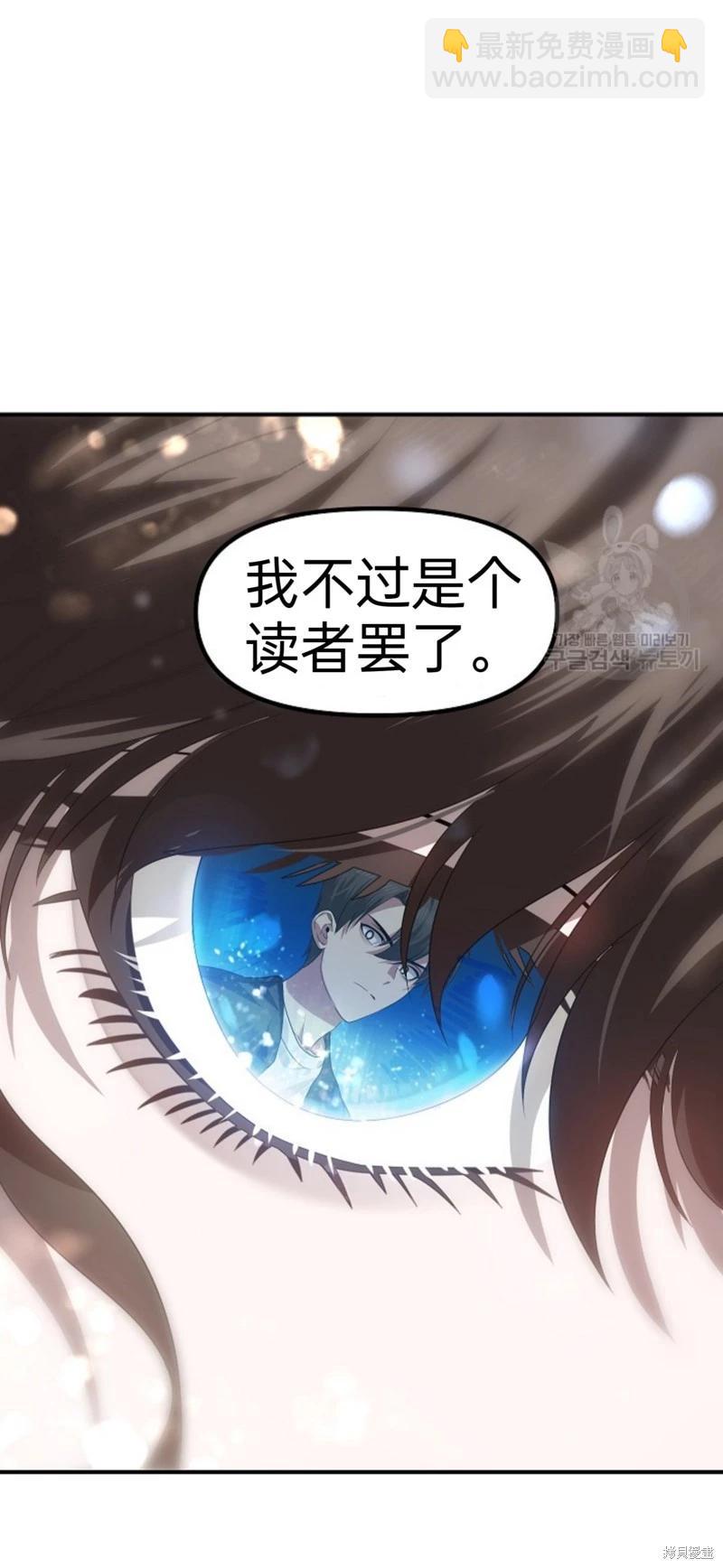 SSS級自殺獵人 - 第81話 - 5