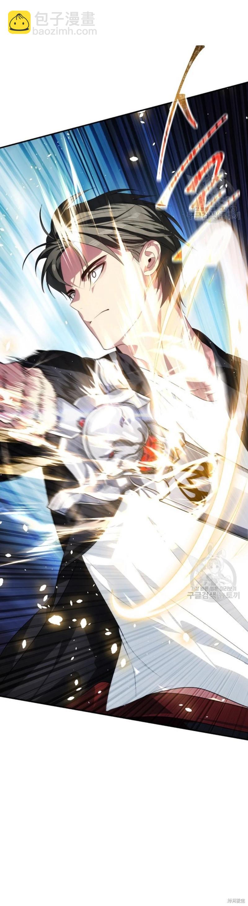 SSS級自殺獵人 - 第81話 - 1