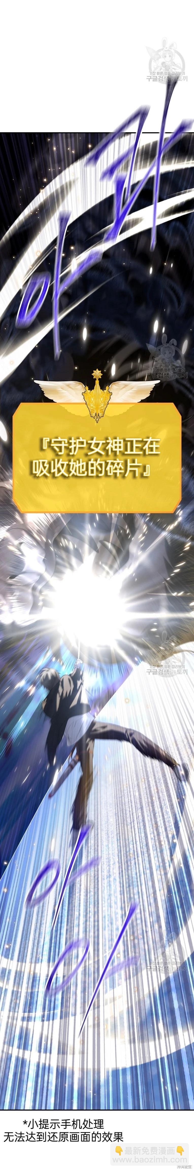 SSS級自殺獵人 - 第81話 - 2