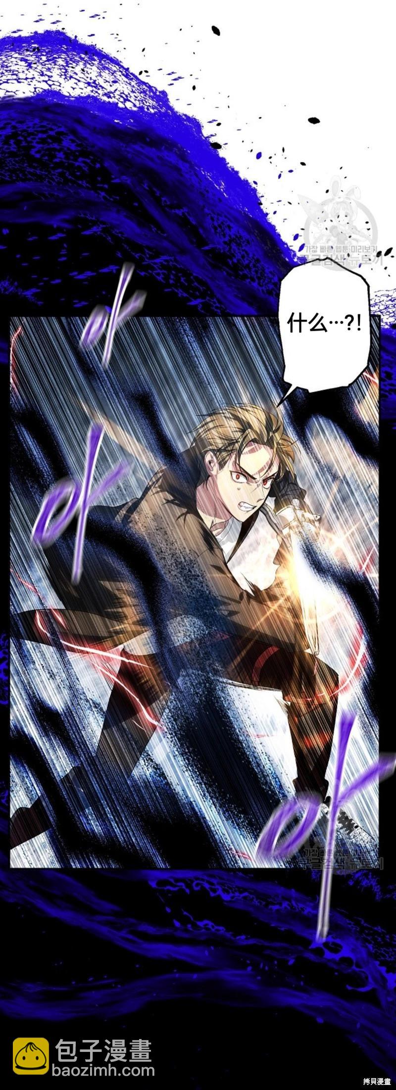 SSS級自殺獵人 - 第81話 - 4