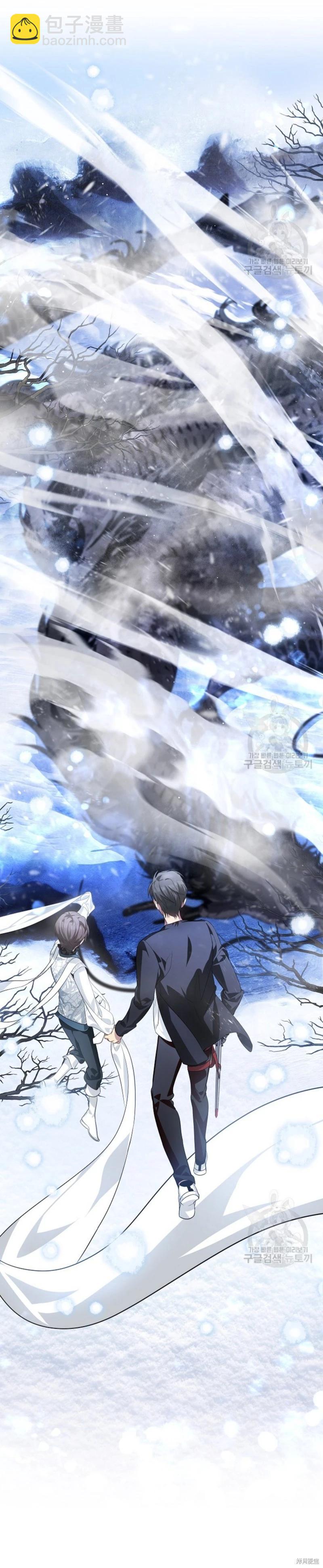 SSS級自殺獵人 - 第81話 - 1