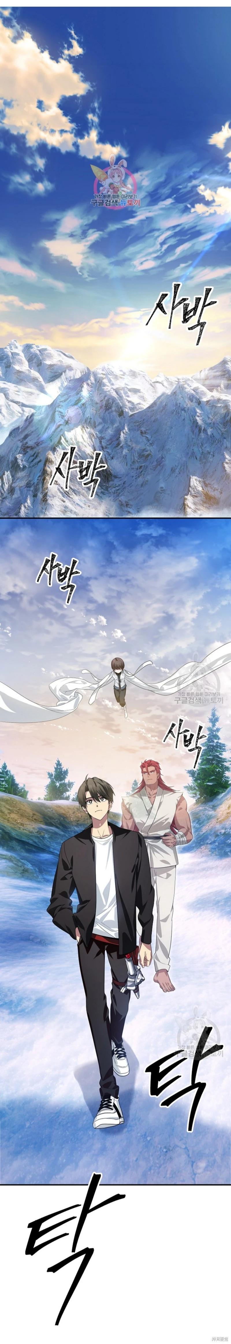 SSS級自殺獵人 - 第83話(1/2) - 1