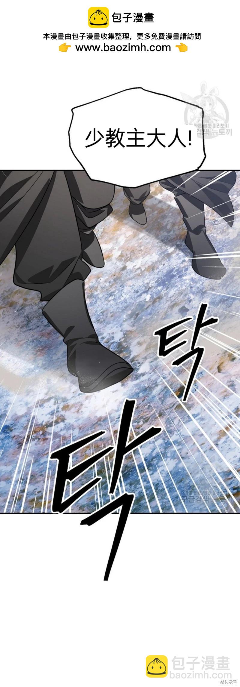 SSS級自殺獵人 - 第83話(1/2) - 2