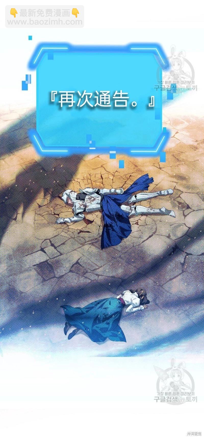 SSS級自殺獵人 - 第83話(2/2) - 1