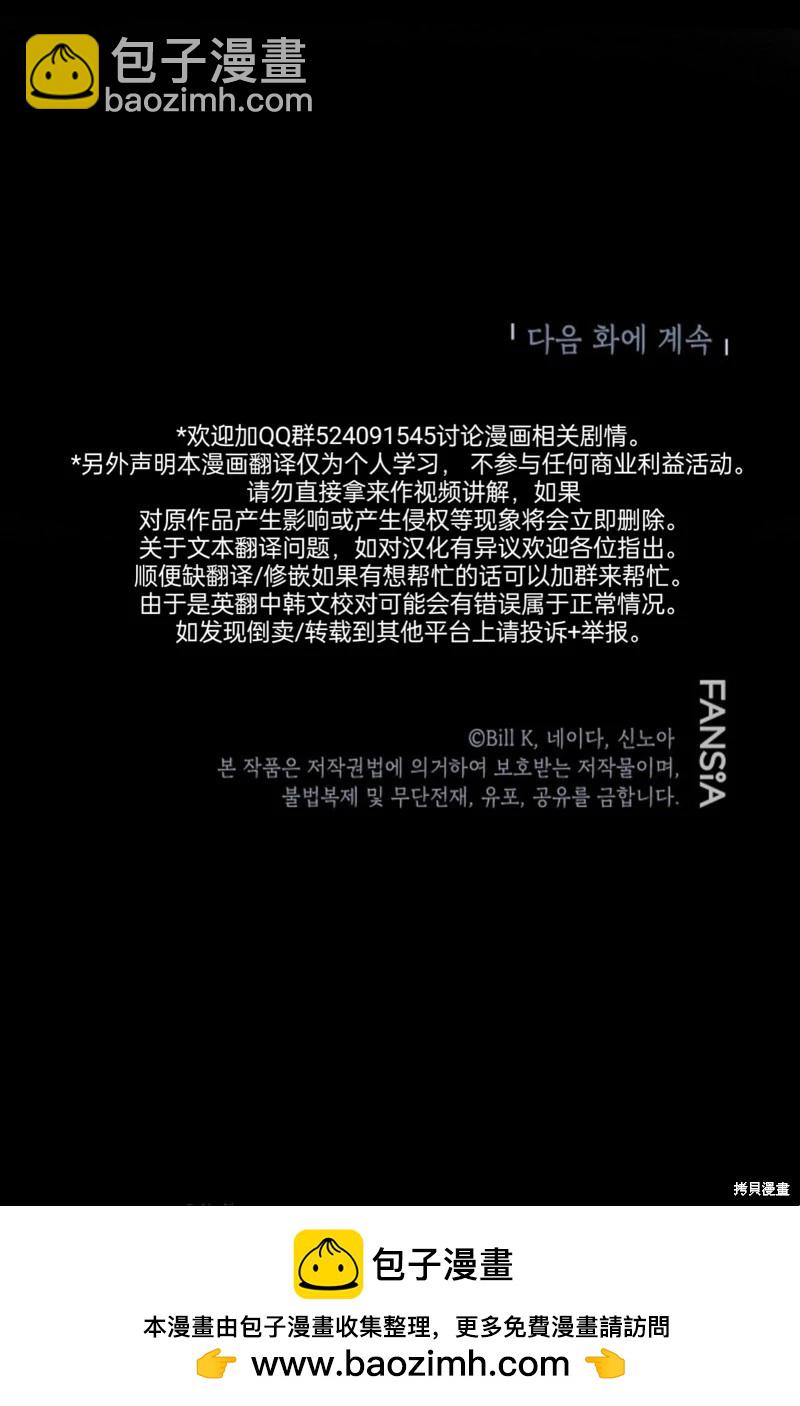 SSS級自殺獵人 - 第83話(2/2) - 1