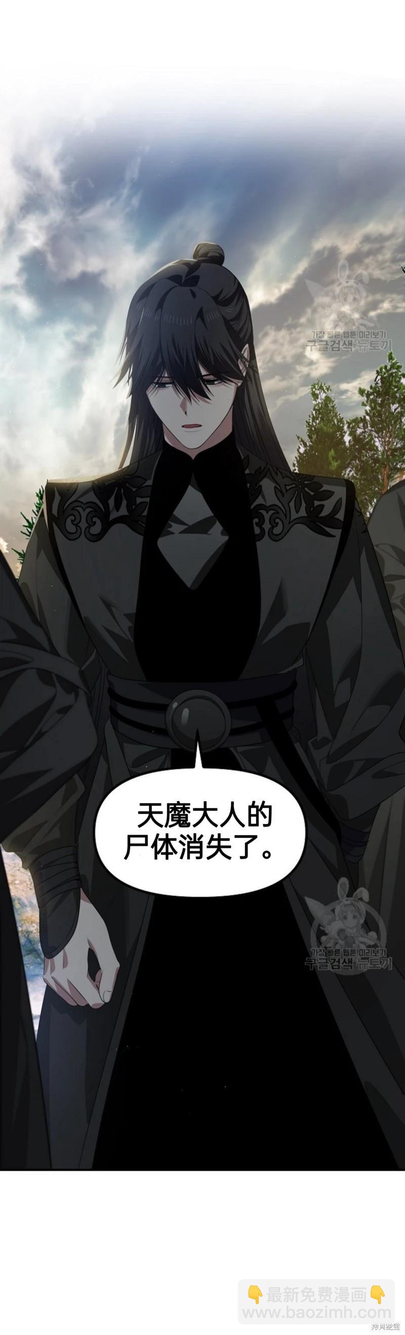 SSS級自殺獵人 - 第83話(1/2) - 6