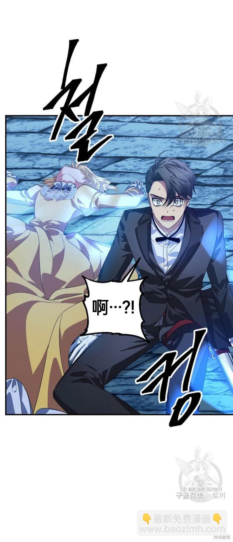 SSS級自殺獵人 - 第85話(1/2) - 7