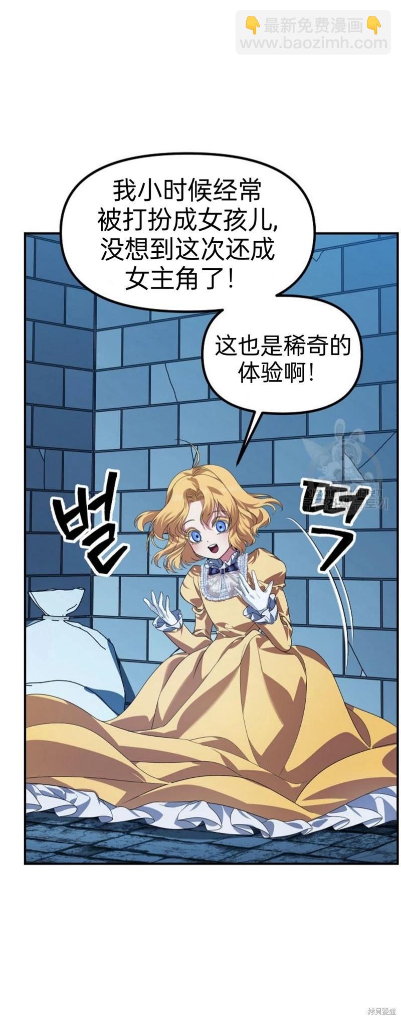 SSS級自殺獵人 - 第85話(1/2) - 2