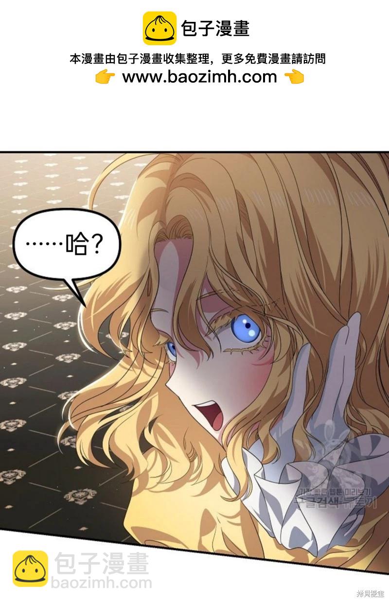 SSS級自殺獵人 - 第85話(1/2) - 2