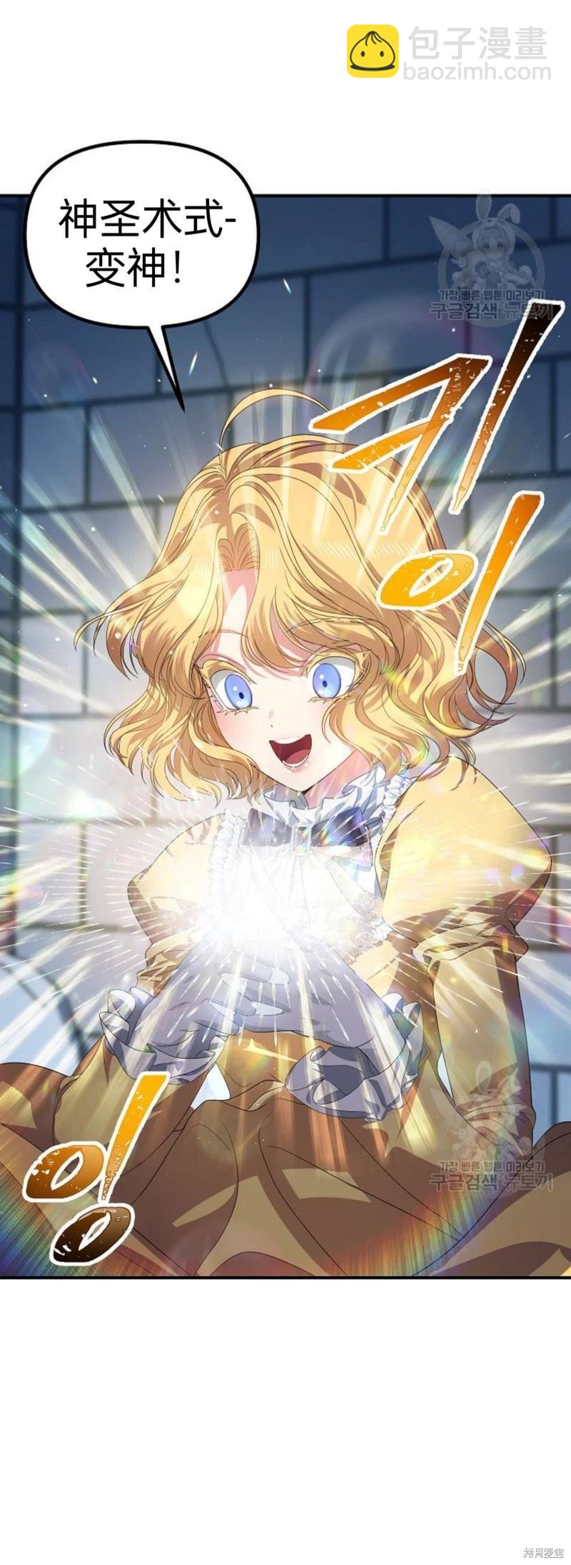 SSS級自殺獵人 - 第85話(1/2) - 4