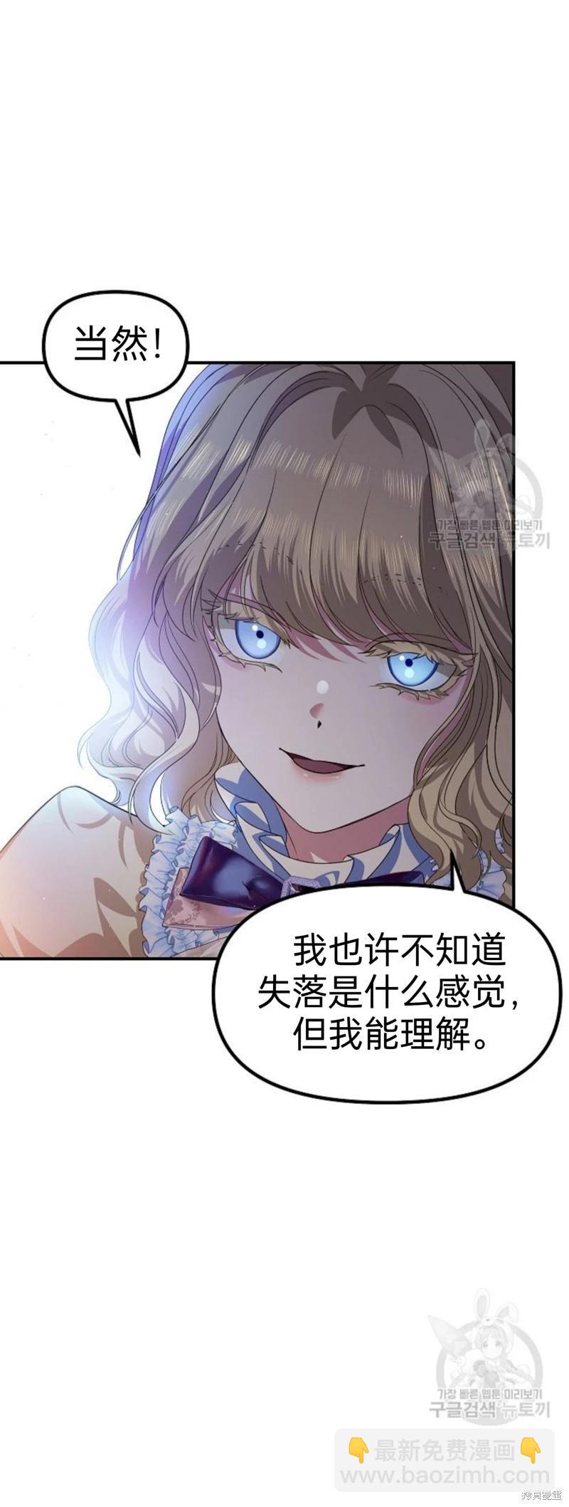 SSS級自殺獵人 - 第85話(1/2) - 5