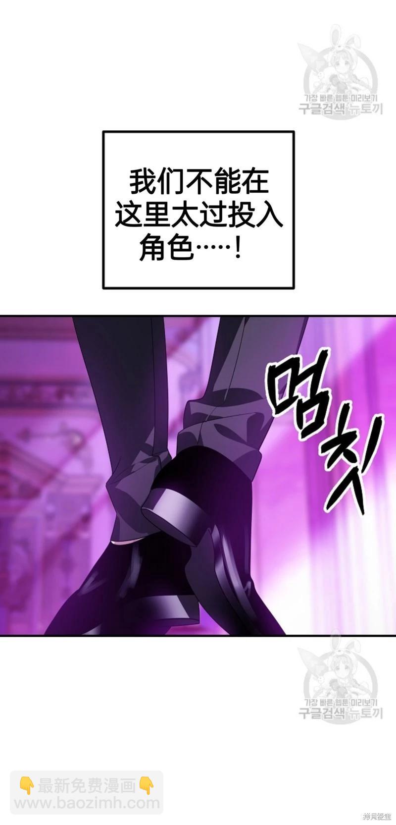 SSS級自殺獵人 - 第87話 - 7