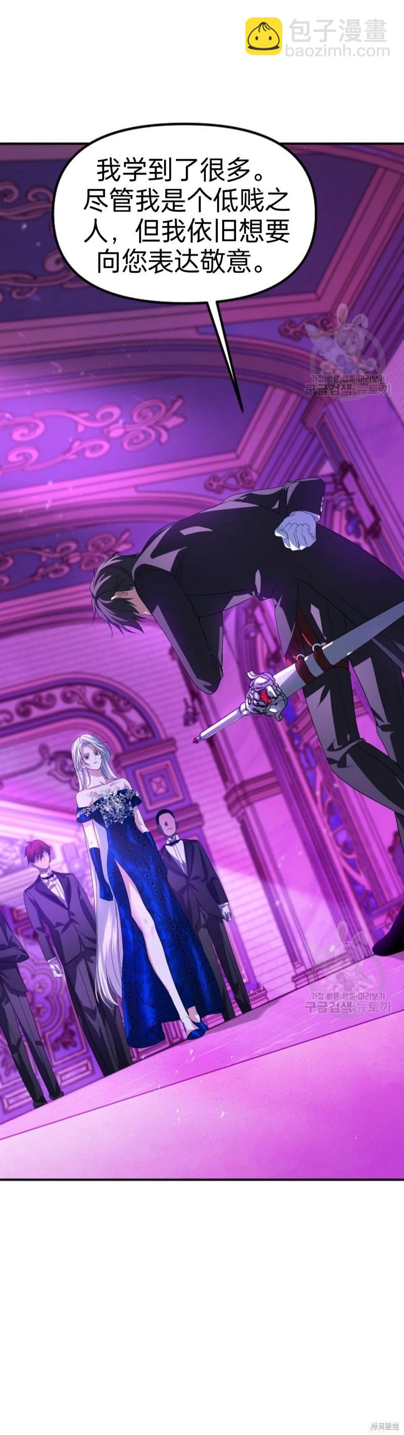 SSS級自殺獵人 - 第87話 - 3