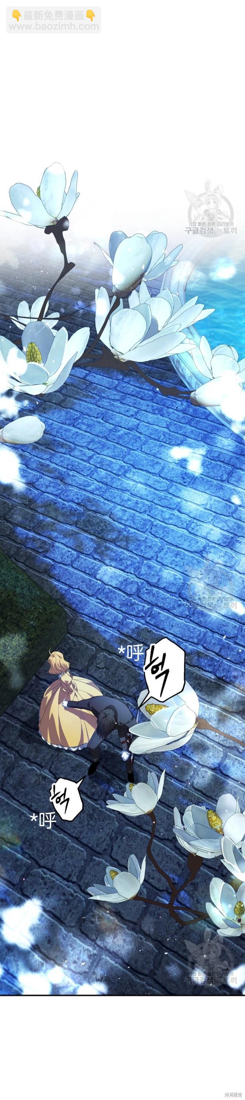 SSS級自殺獵人 - 第87話 - 5