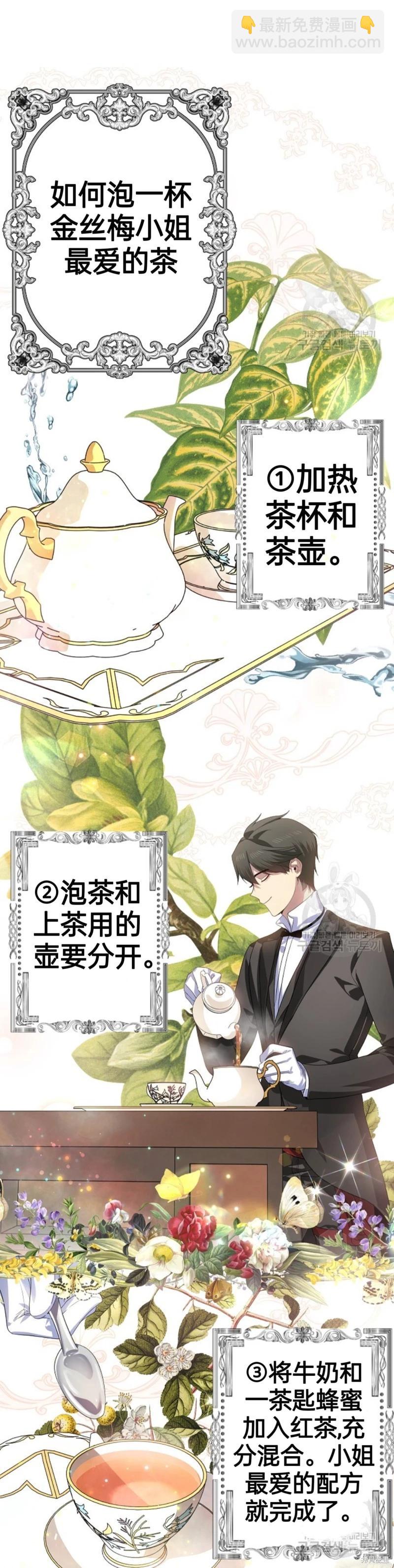 SSS級自殺獵人 - 第87話 - 5