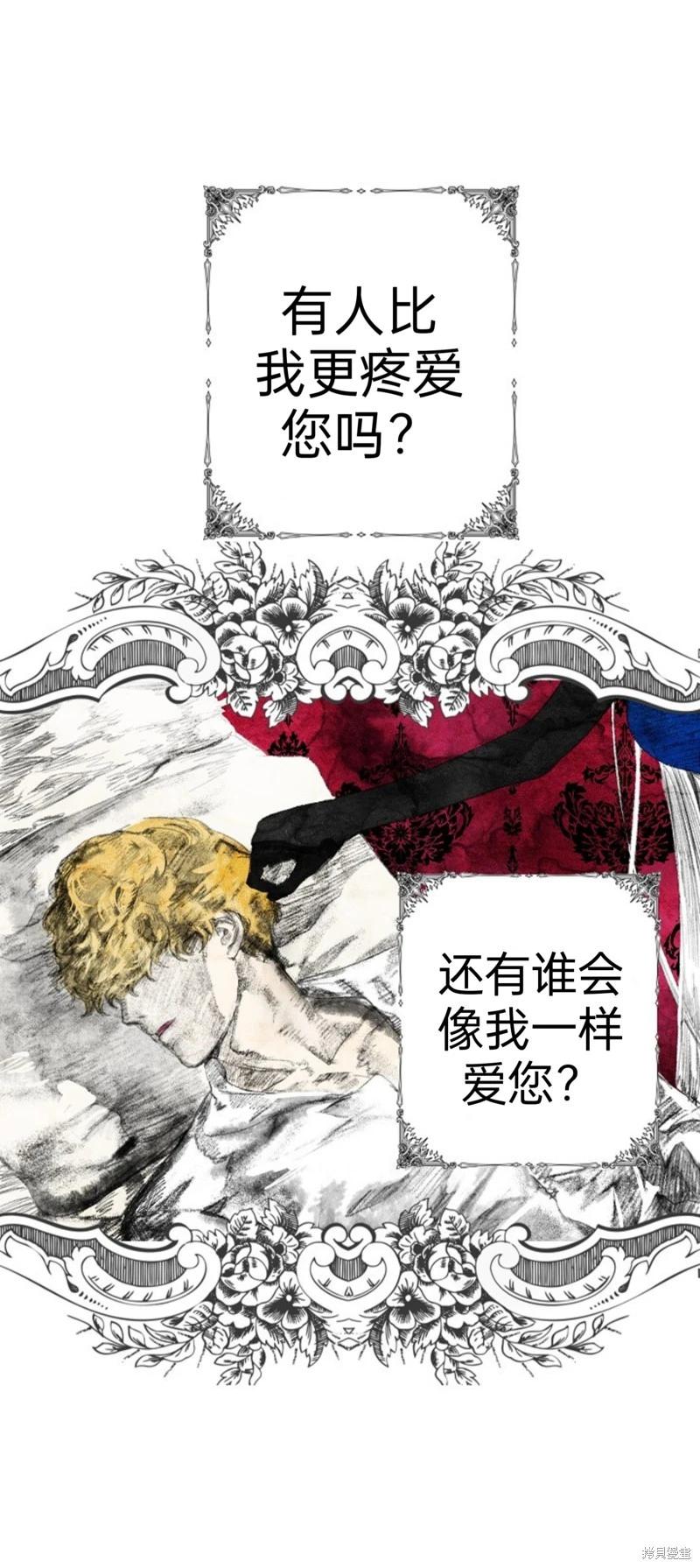 SSS級自殺獵人 - 第89話 - 1