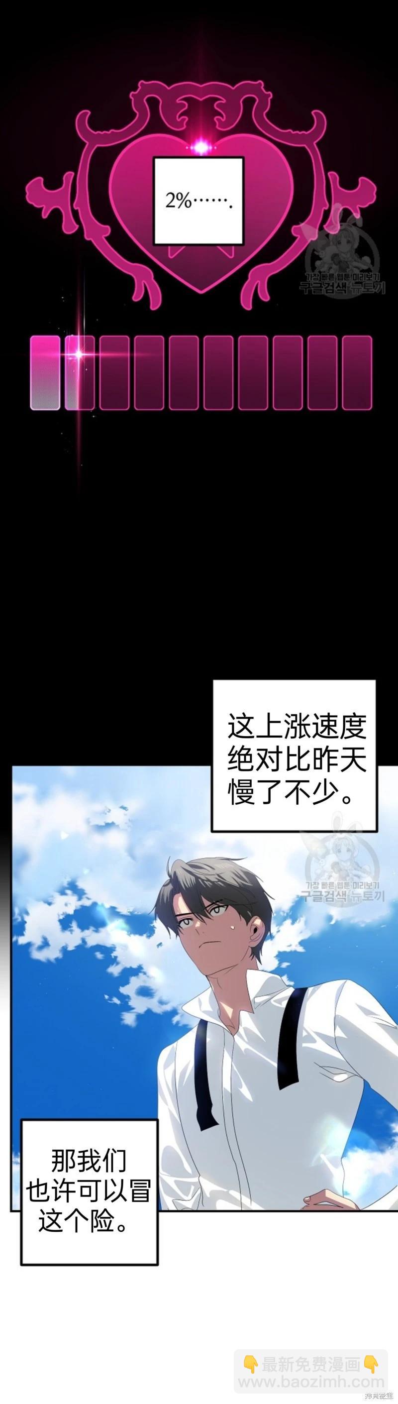 SSS級自殺獵人 - 第89話 - 1