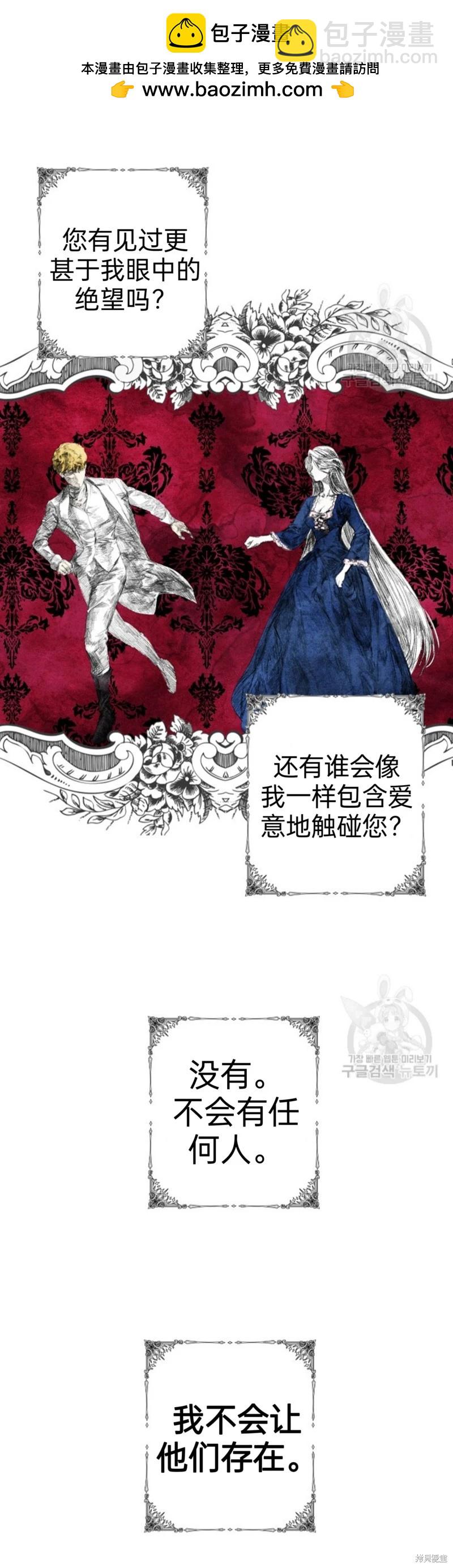 SSS級自殺獵人 - 第89話 - 2