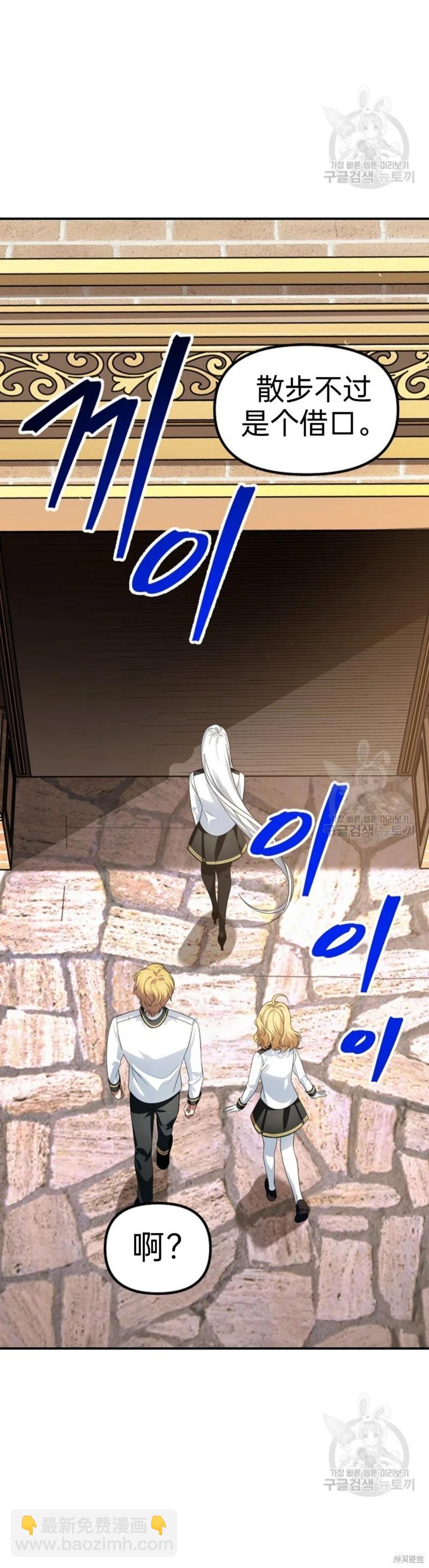 SSS級自殺獵人 - 第89話 - 1