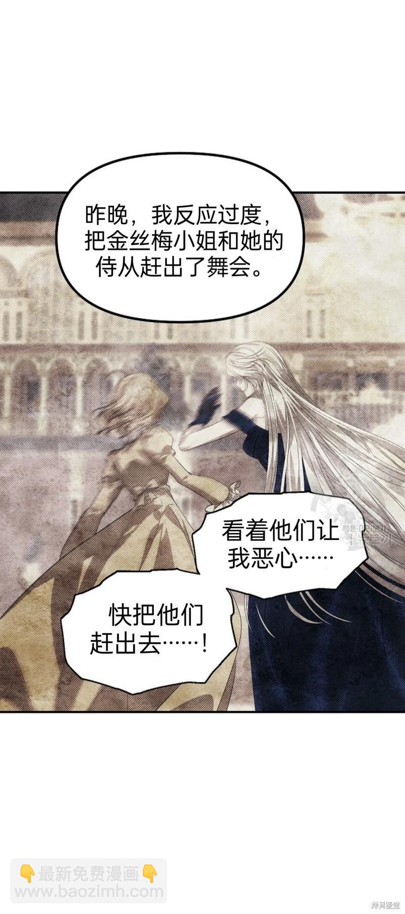 SSS級自殺獵人 - 第89話 - 7