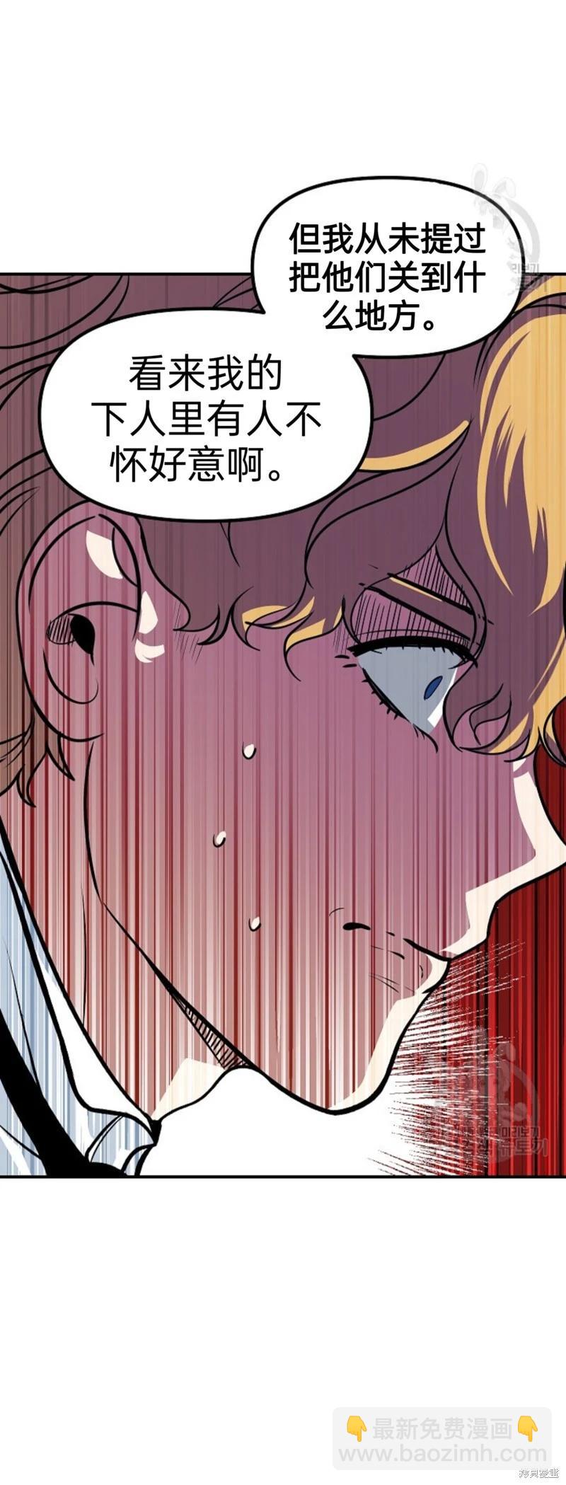 SSS級自殺獵人 - 第89話 - 1