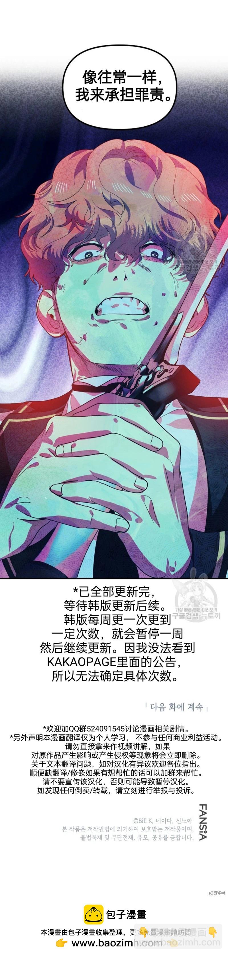 SSS級自殺獵人 - 第89話 - 5