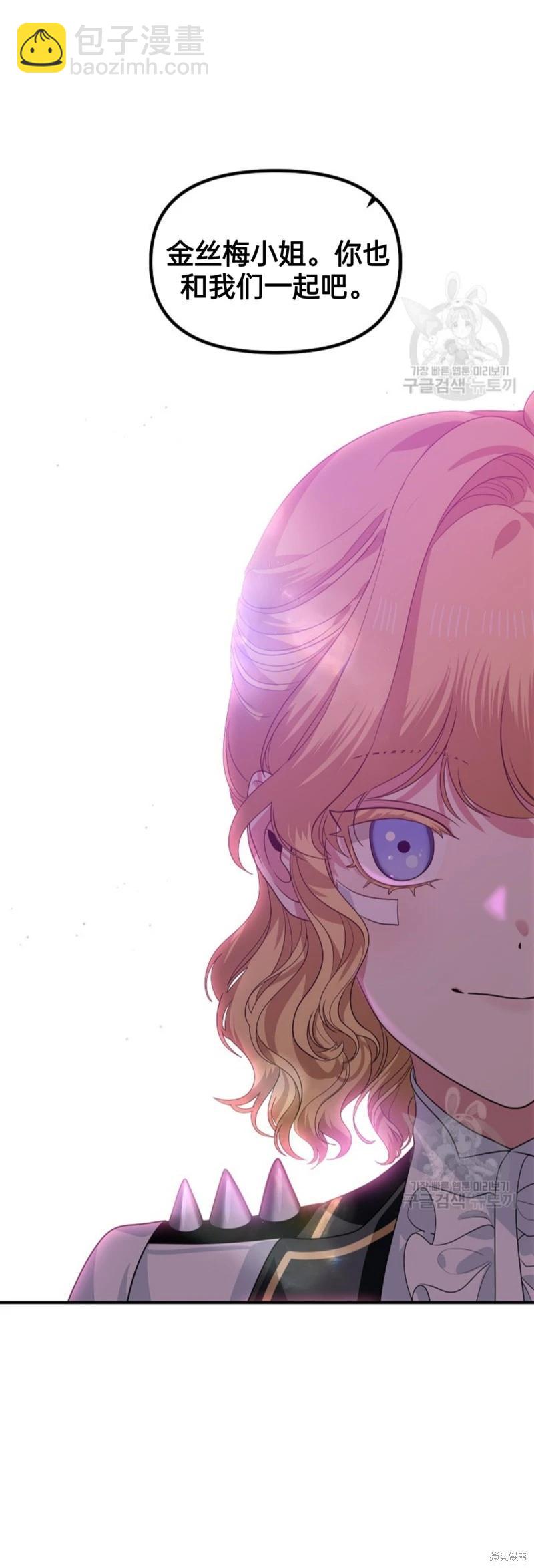 SSS級自殺獵人 - 第89話 - 2