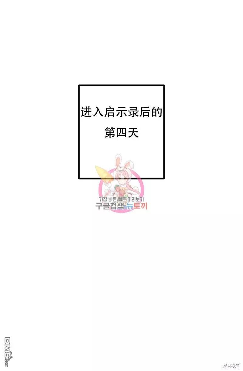 SSS級自殺獵人 - 第91話(1/2) - 1