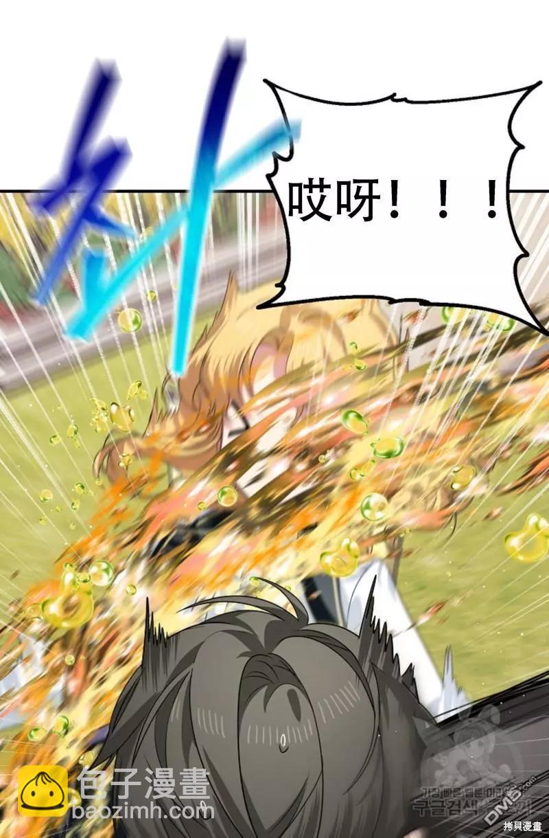 SSS級自殺獵人 - 第91話(1/2) - 4