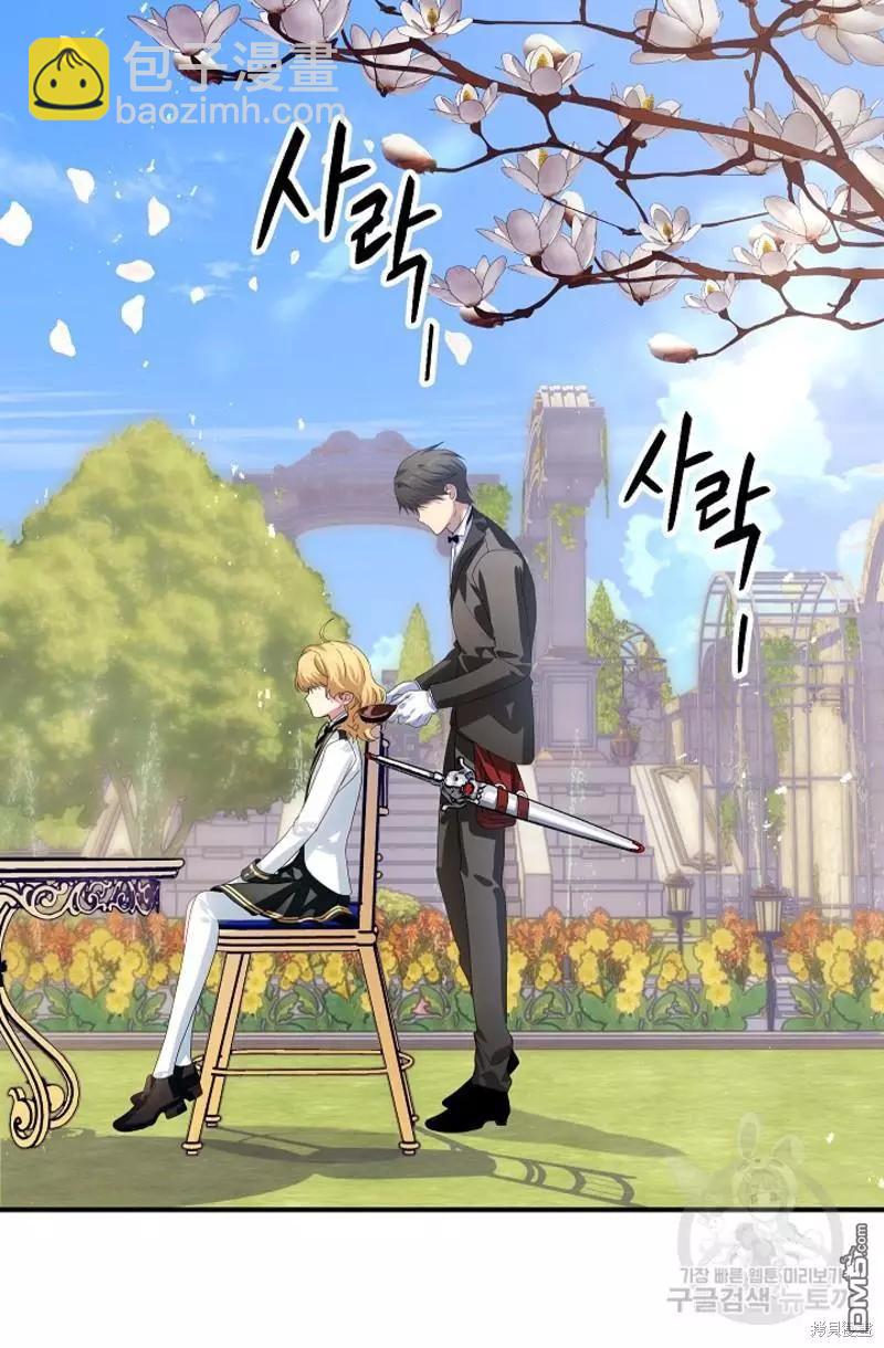 SSS級自殺獵人 - 第91話(1/2) - 2