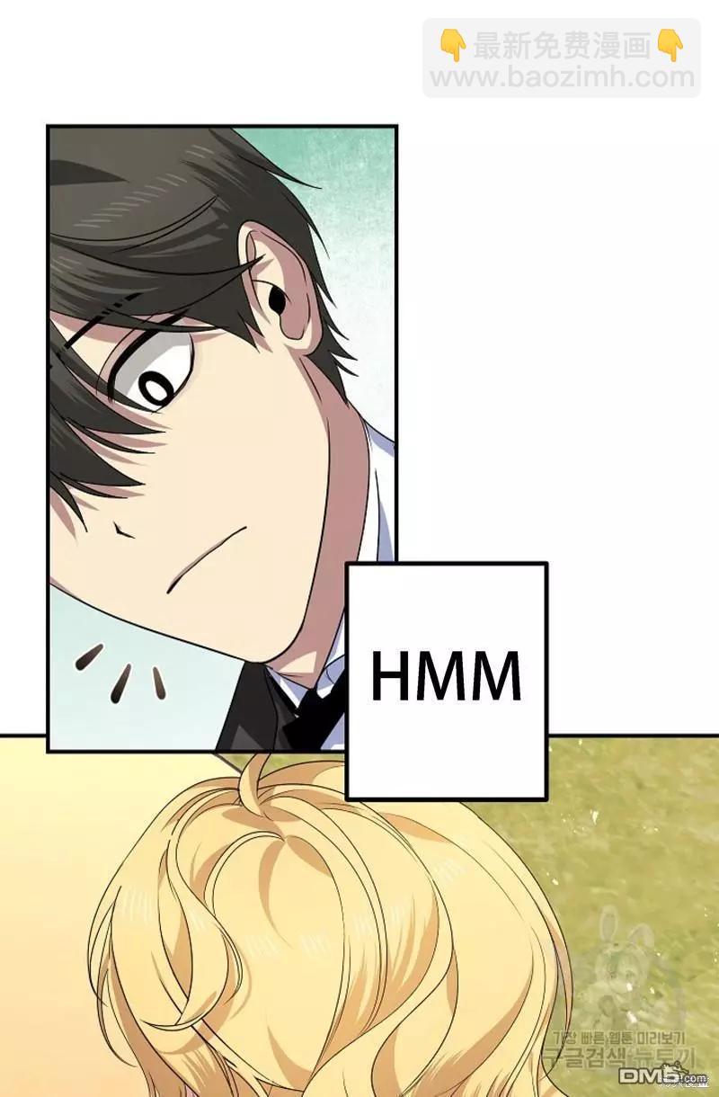 SSS級自殺獵人 - 第91話(1/2) - 3