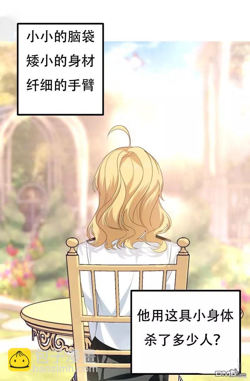 SSS級自殺獵人 - 第91話(1/2) - 1