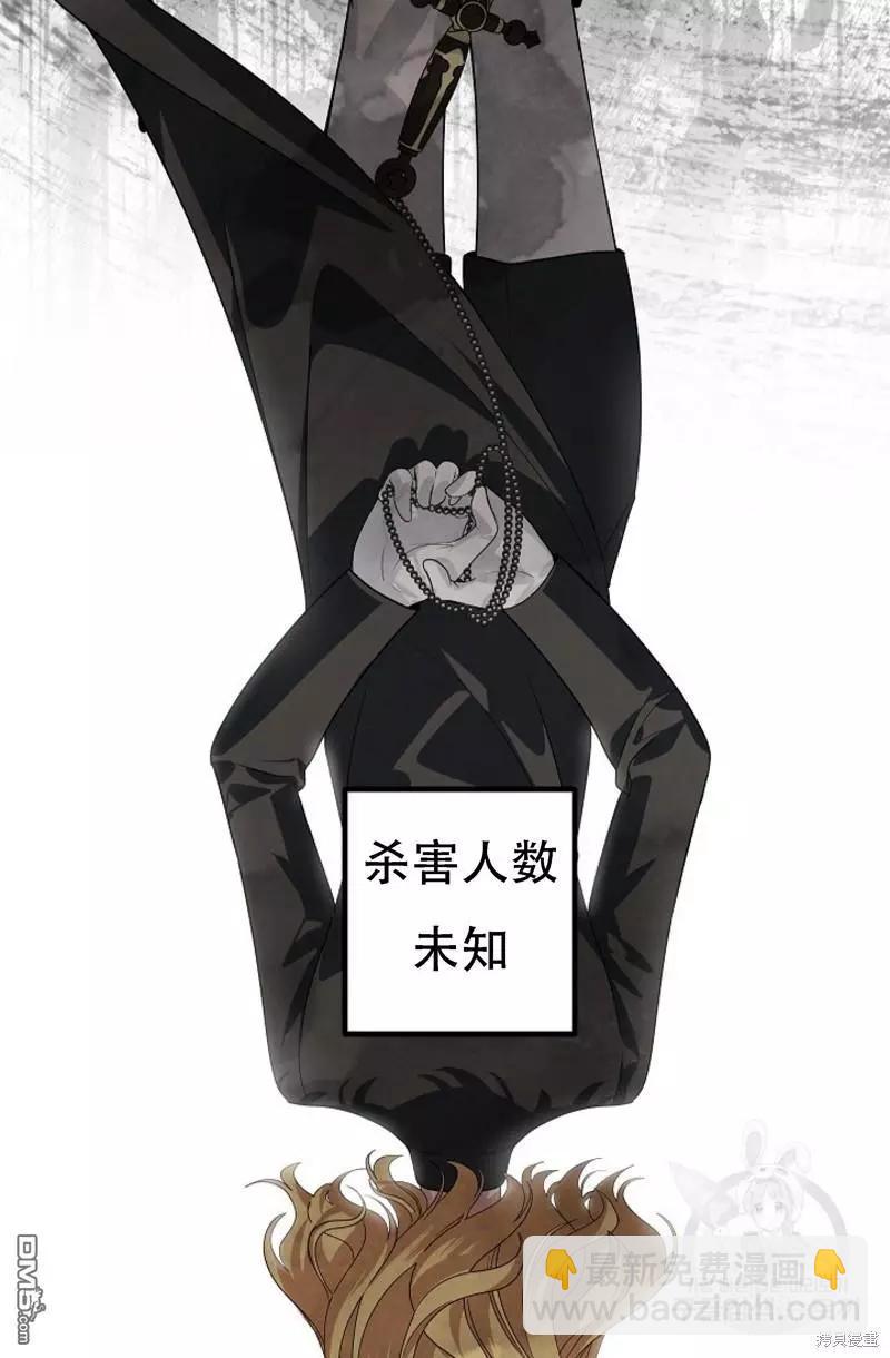 SSS級自殺獵人 - 第91話(1/2) - 3