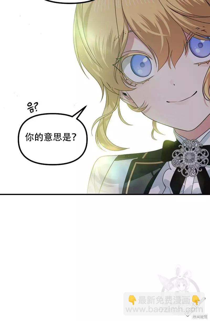 SSS級自殺獵人 - 第91話(1/2) - 6