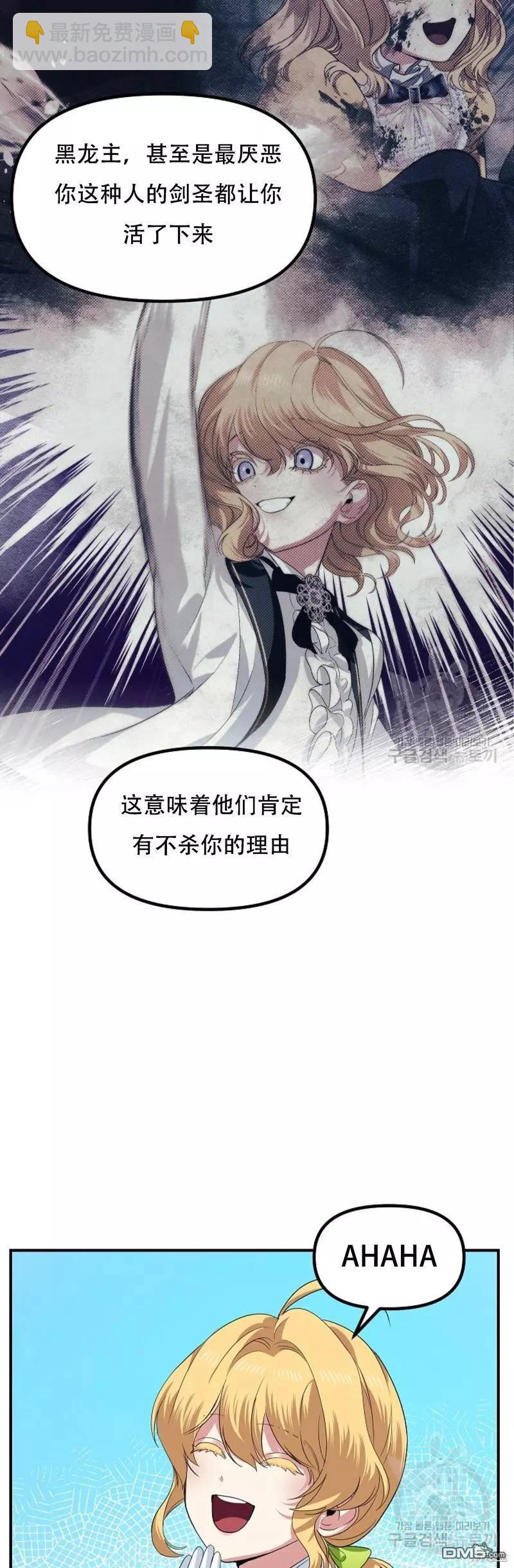 SSS級自殺獵人 - 第91話(1/2) - 1