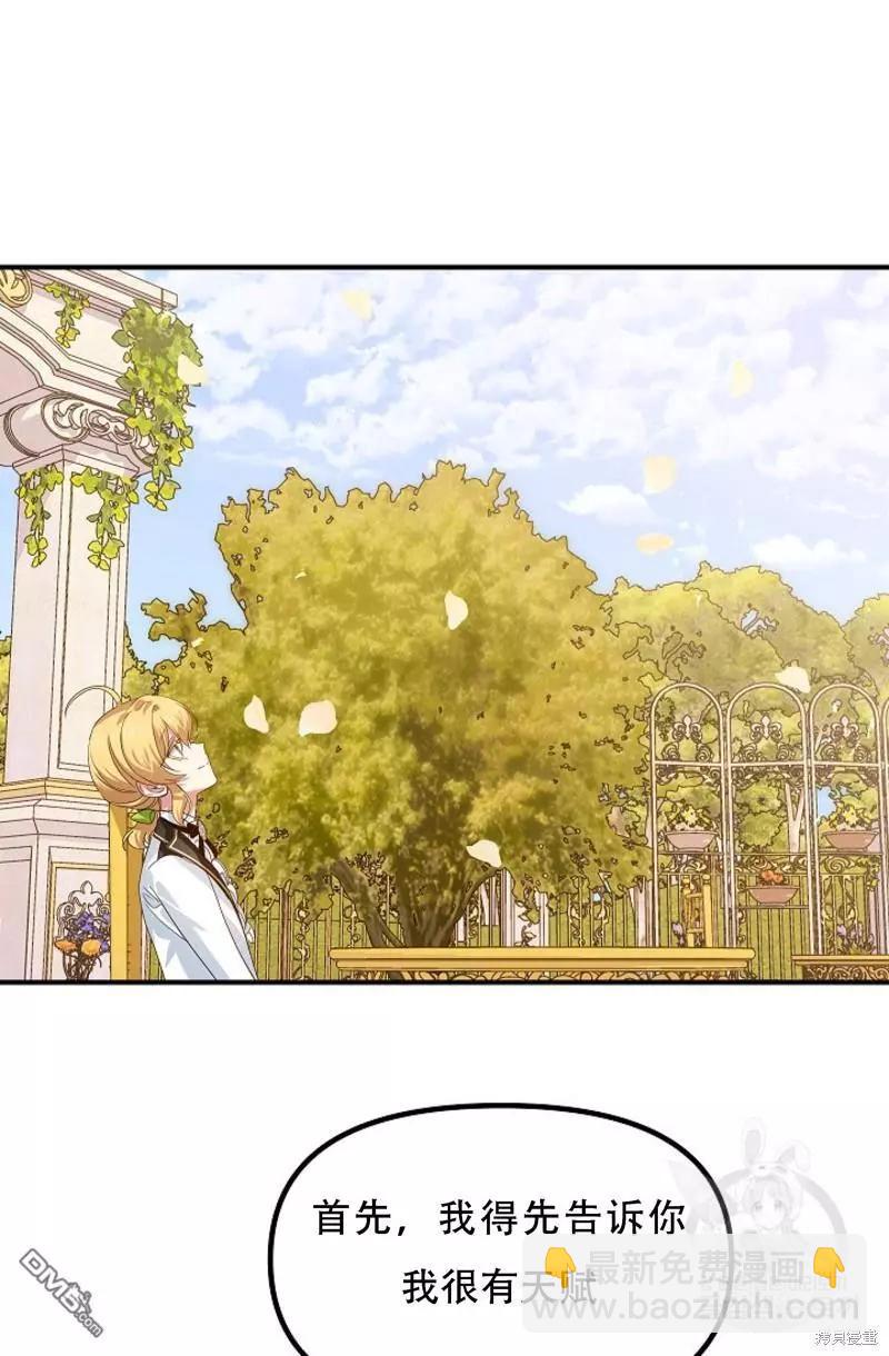 SSS級自殺獵人 - 第91話(1/2) - 6