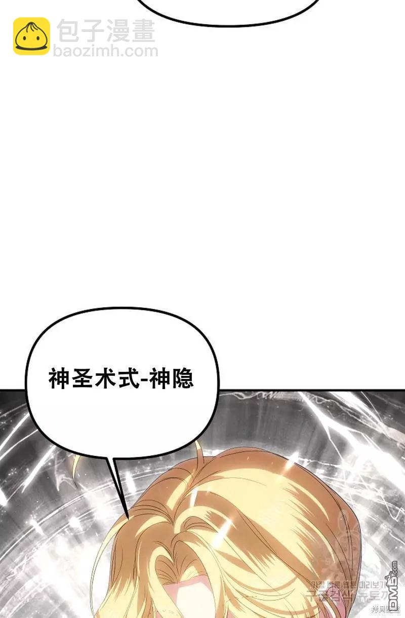 SSS級自殺獵人 - 第91話(1/2) - 7