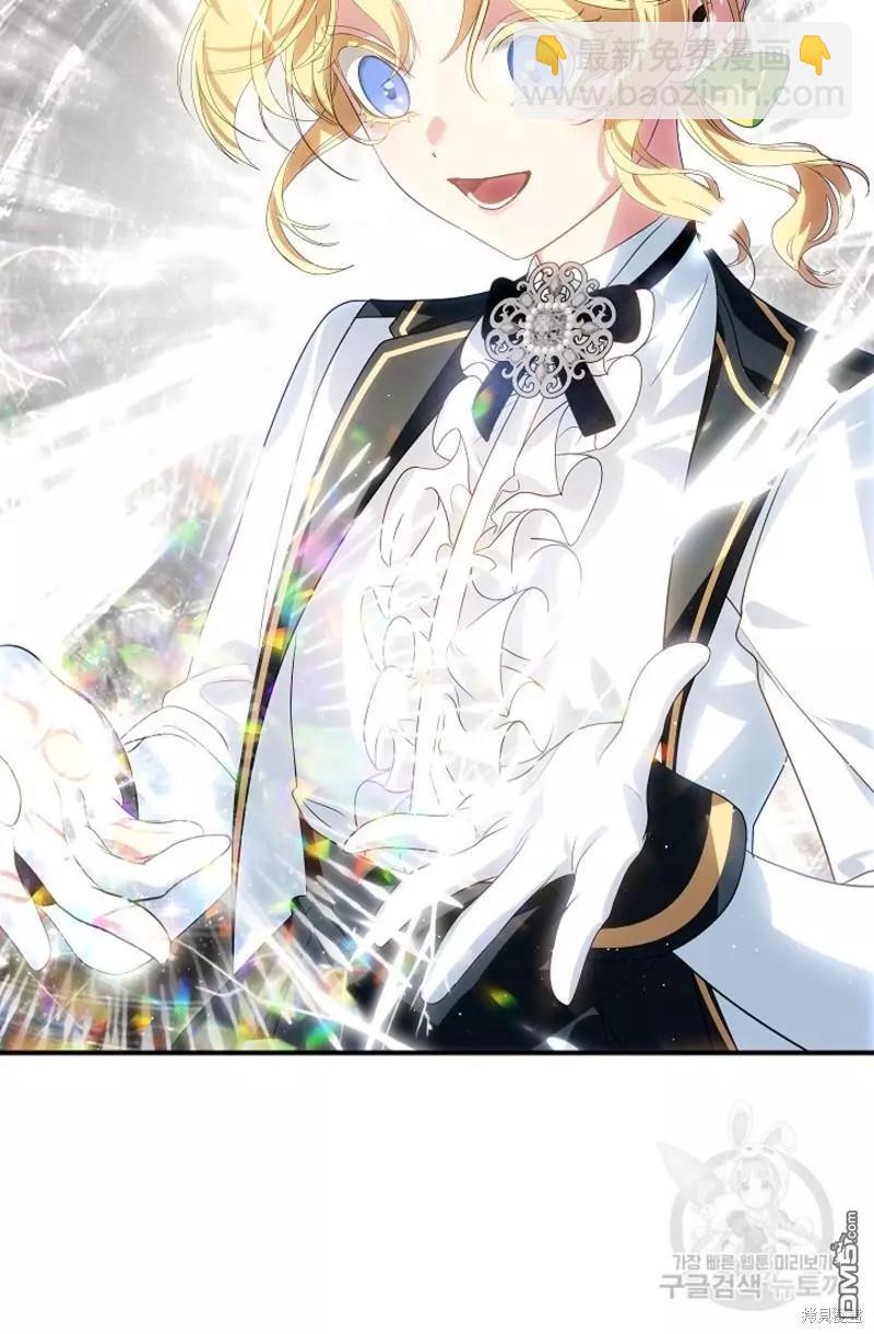 SSS級自殺獵人 - 第91話(1/2) - 8