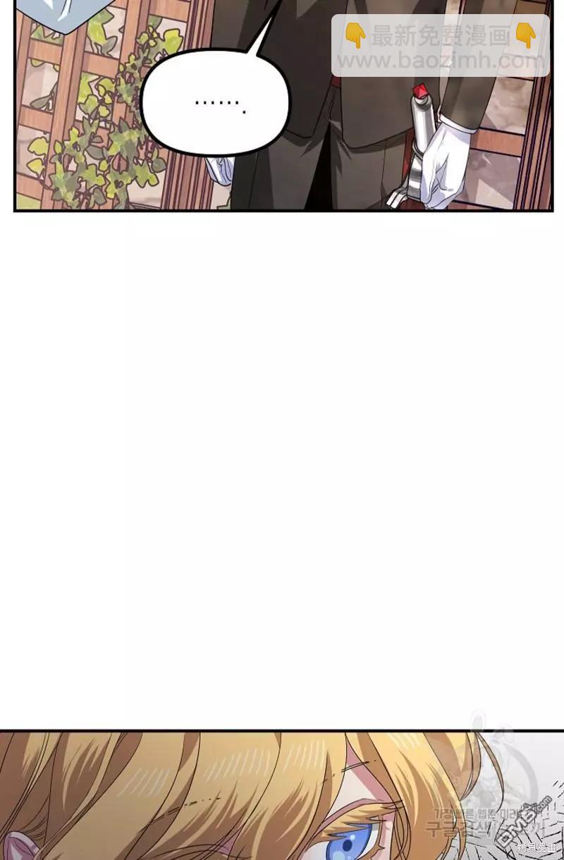 SSS級自殺獵人 - 第91話(1/2) - 5