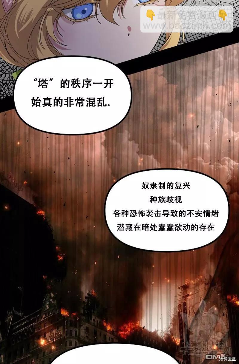 SSS級自殺獵人 - 第91話(1/2) - 6